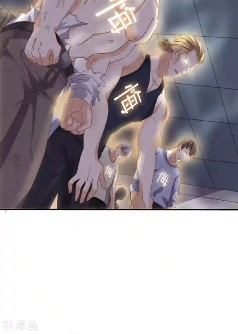 超级微信第63话 悔恨符