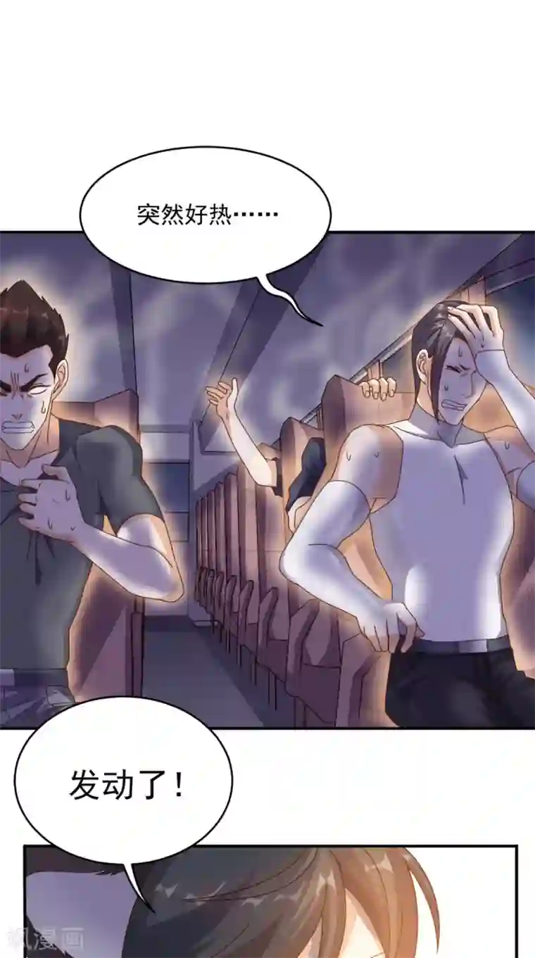 超级微信第63话 悔恨符