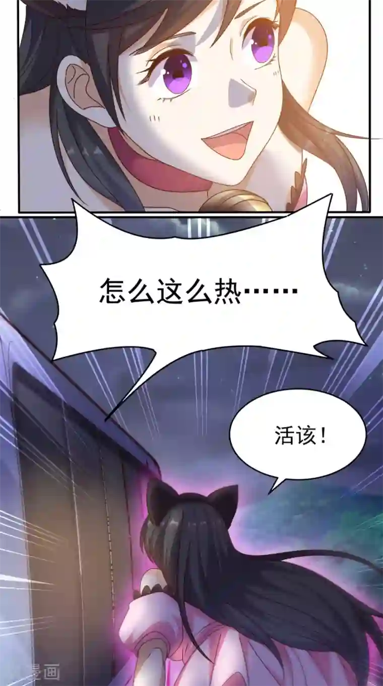 超级微信第63话 悔恨符