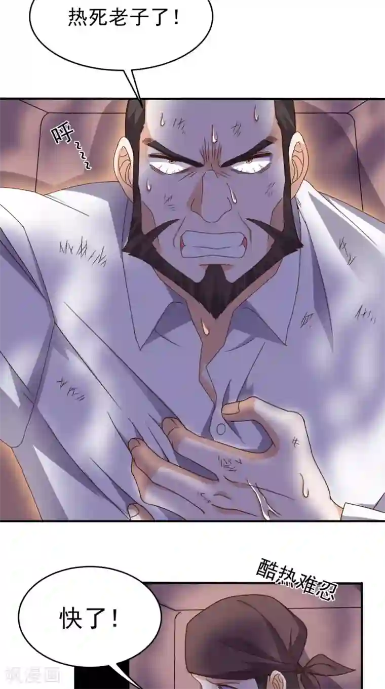 超级微信第63话 悔恨符