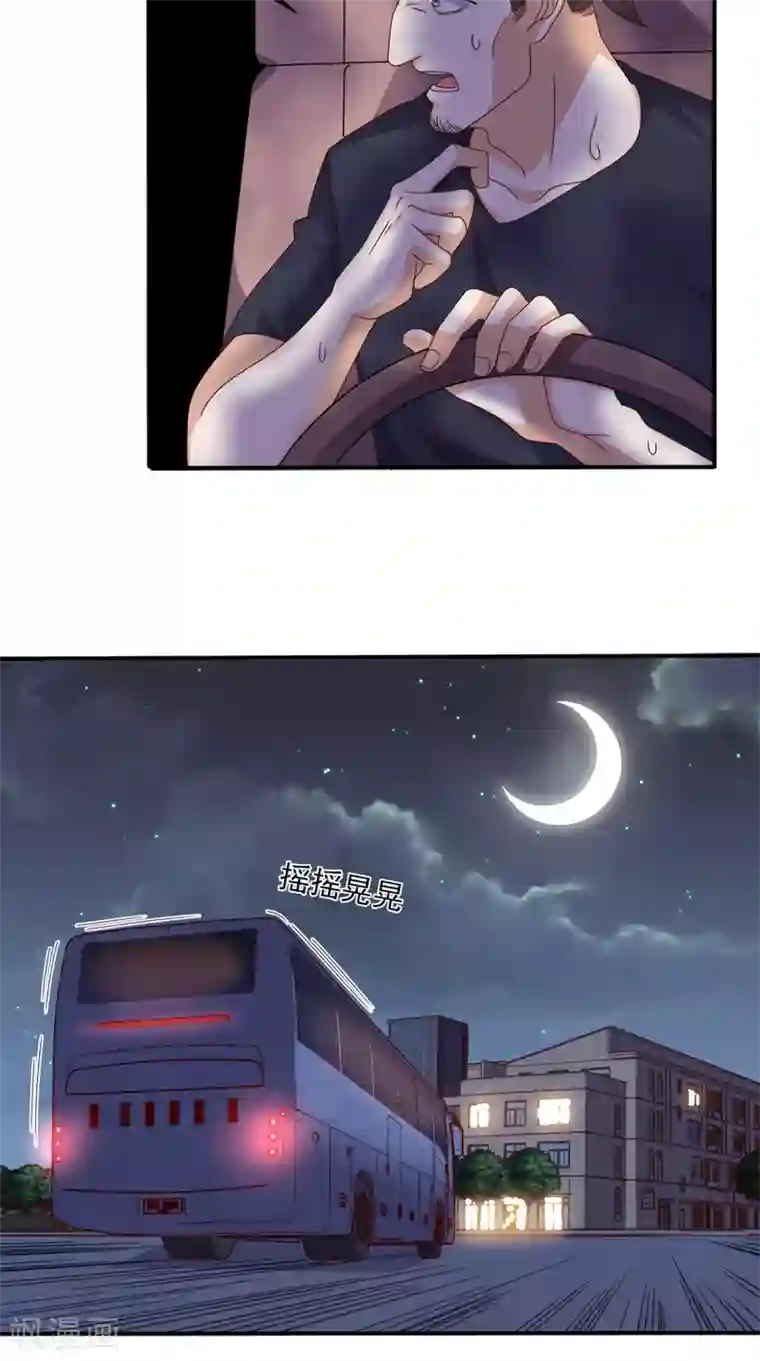 超级微信第63话 悔恨符