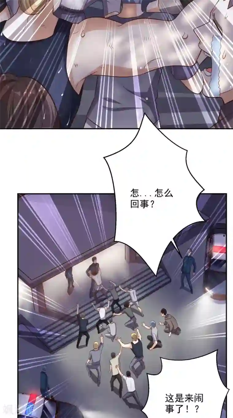 超级微信第64话 自首