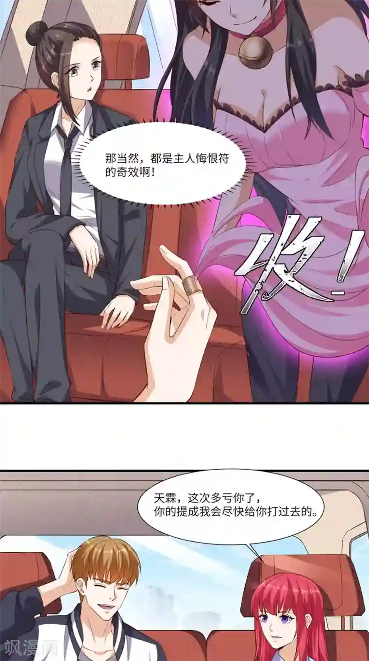 超级微信第64话 自首