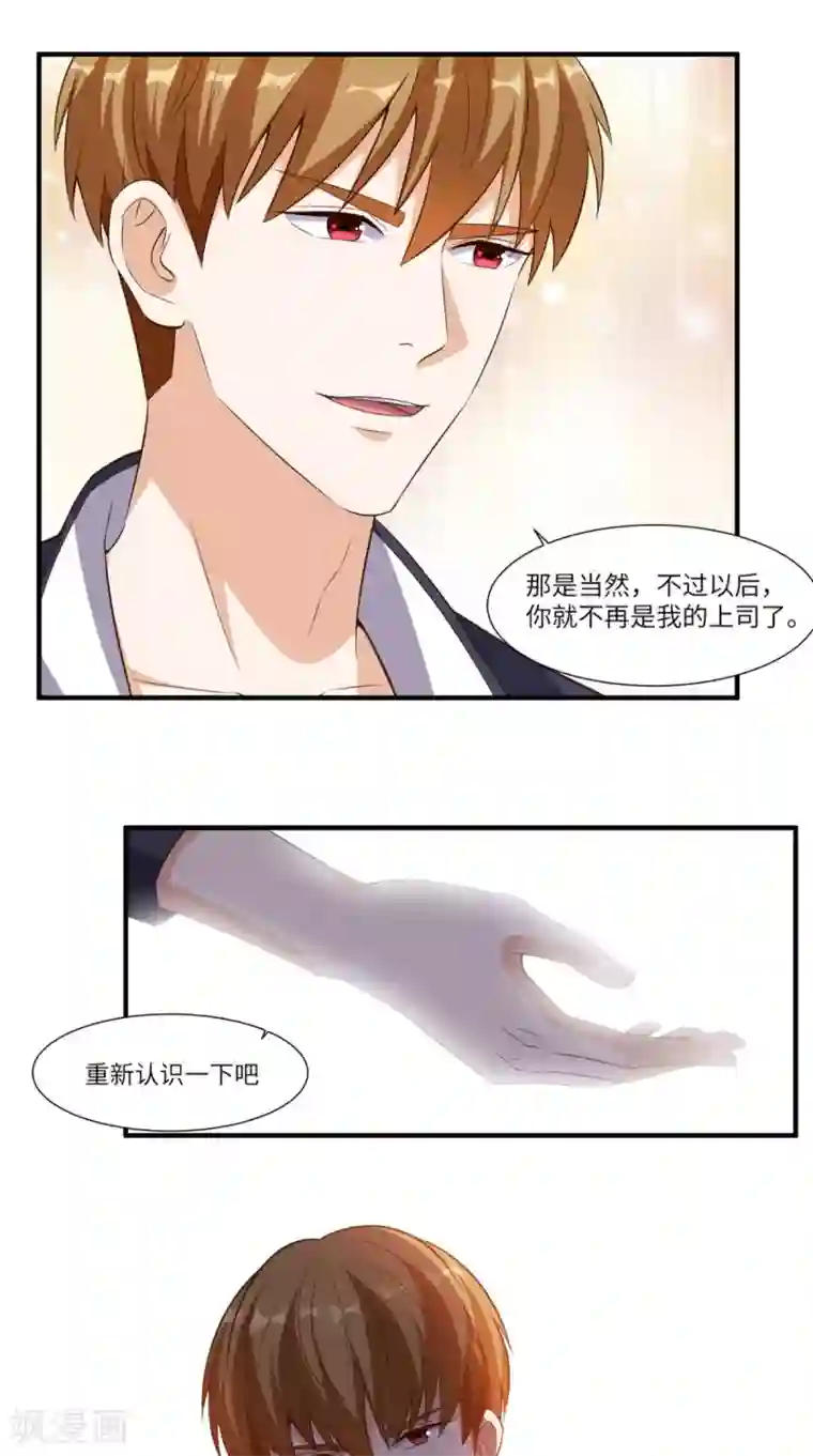 超级微信第64话 自首