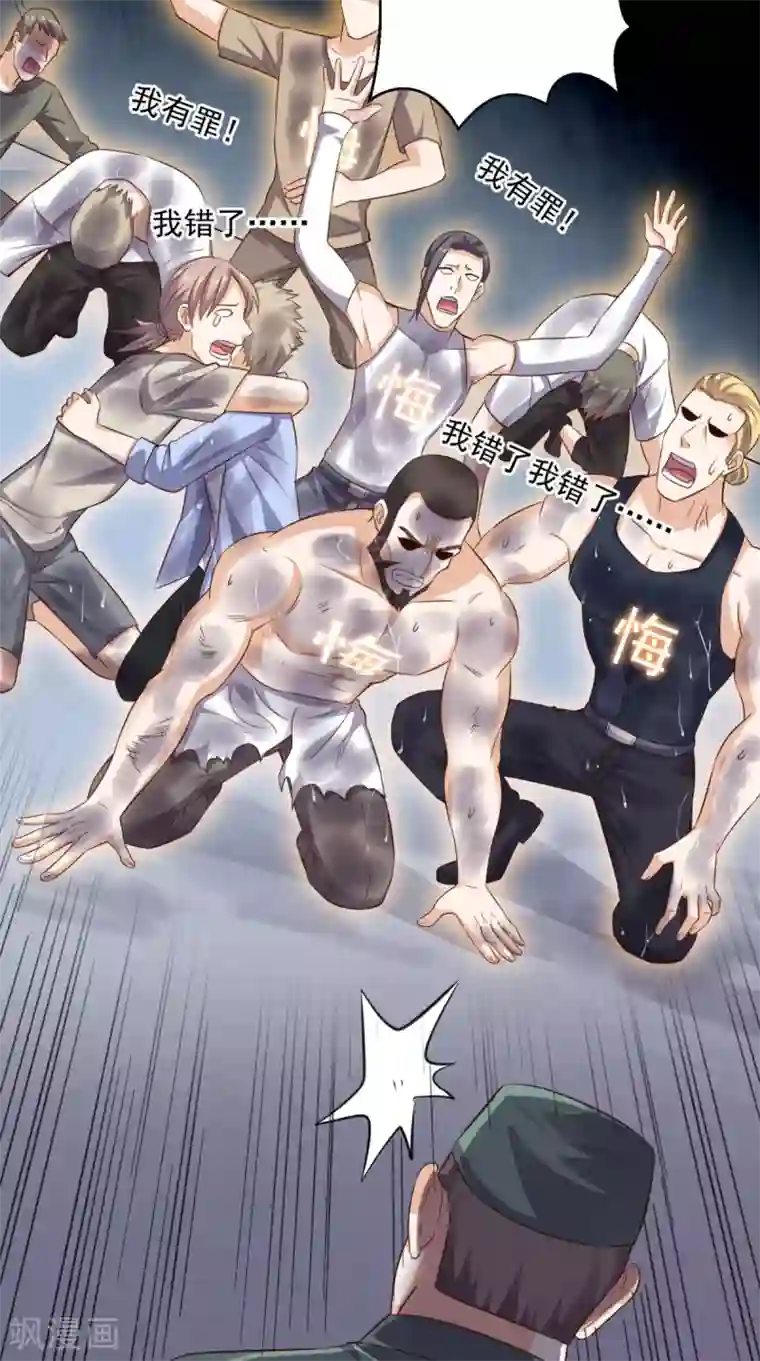 超级微信第64话 自首