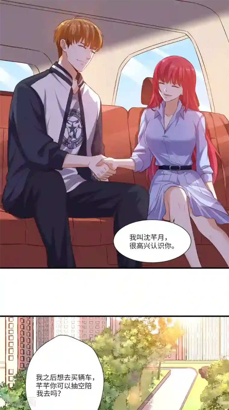 超级微信第64话 自首