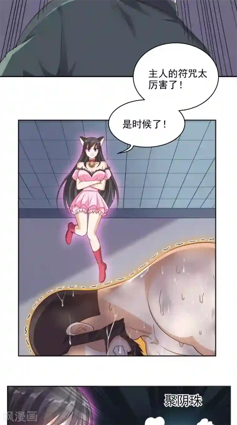 超级微信第64话 自首