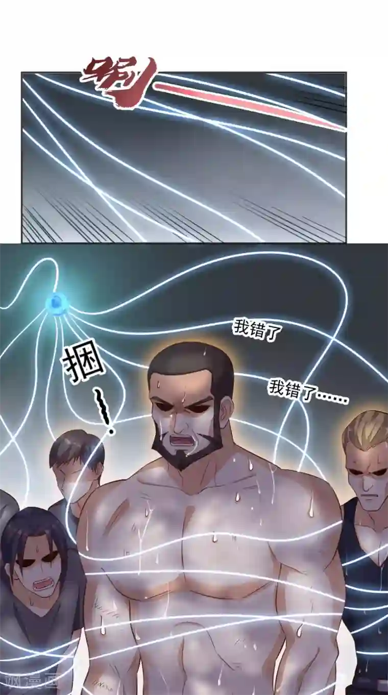 超级微信第64话 自首