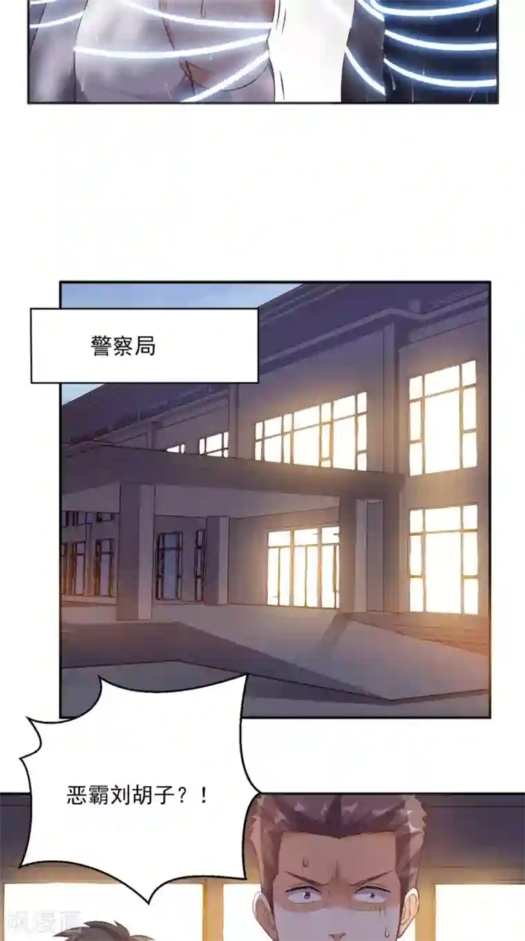 超级微信第64话 自首