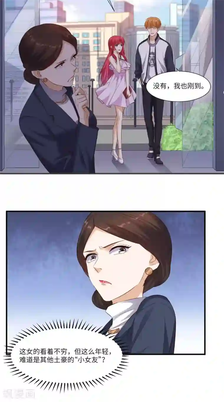 超级微信第65话 狗眼看人低