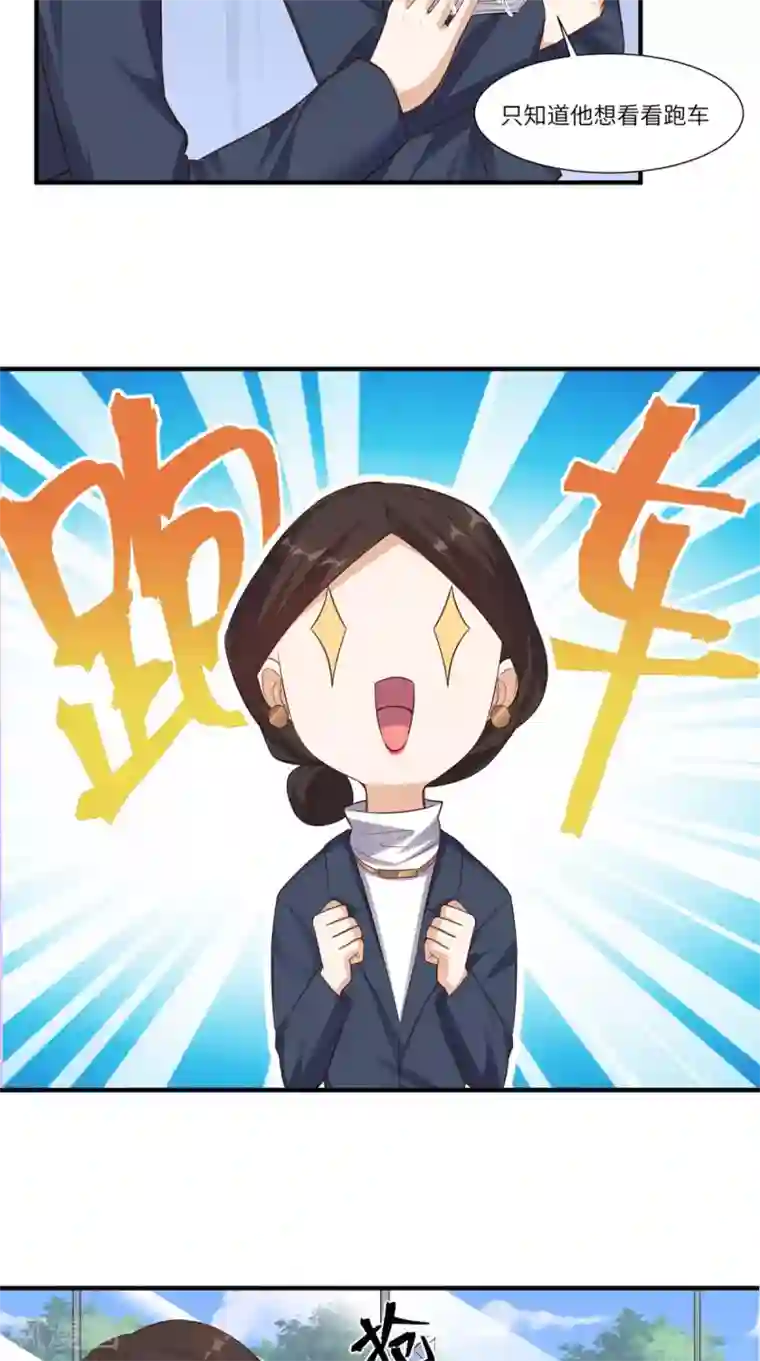 超级微信第65话 狗眼看人低