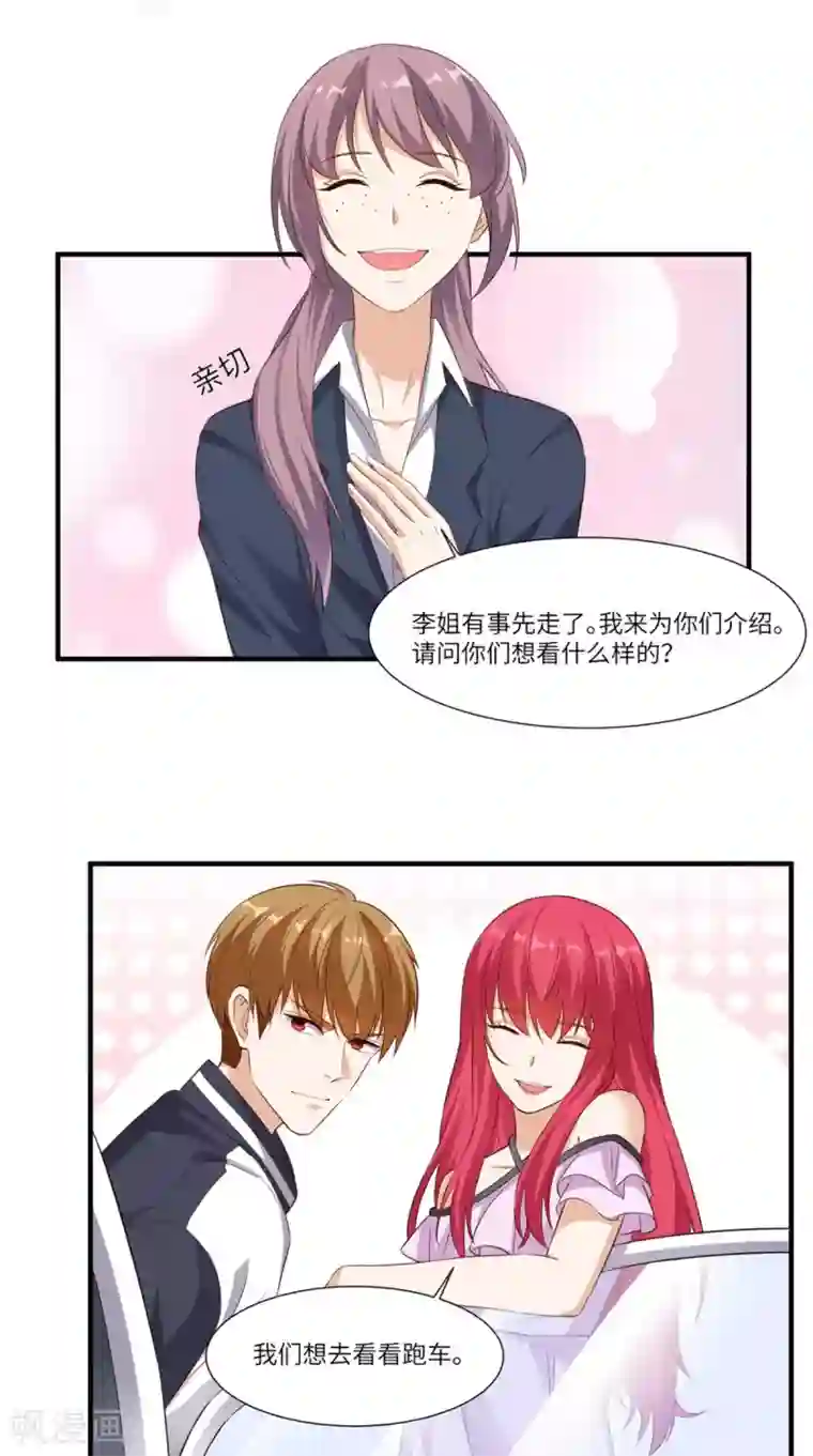 超级微信第65话 狗眼看人低