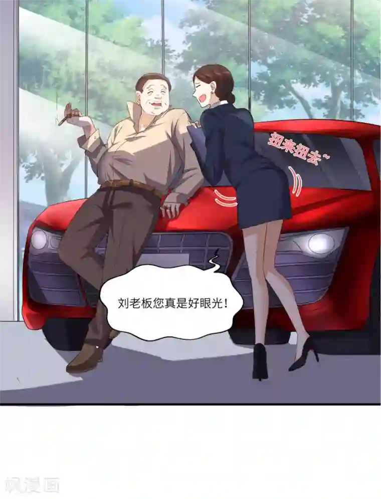 超级微信第65话 狗眼看人低