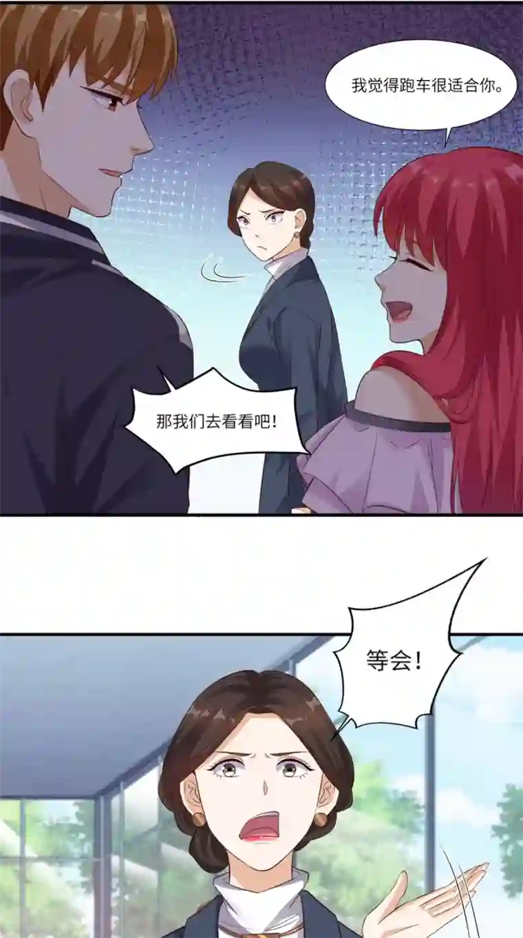 超级微信第65话 狗眼看人低