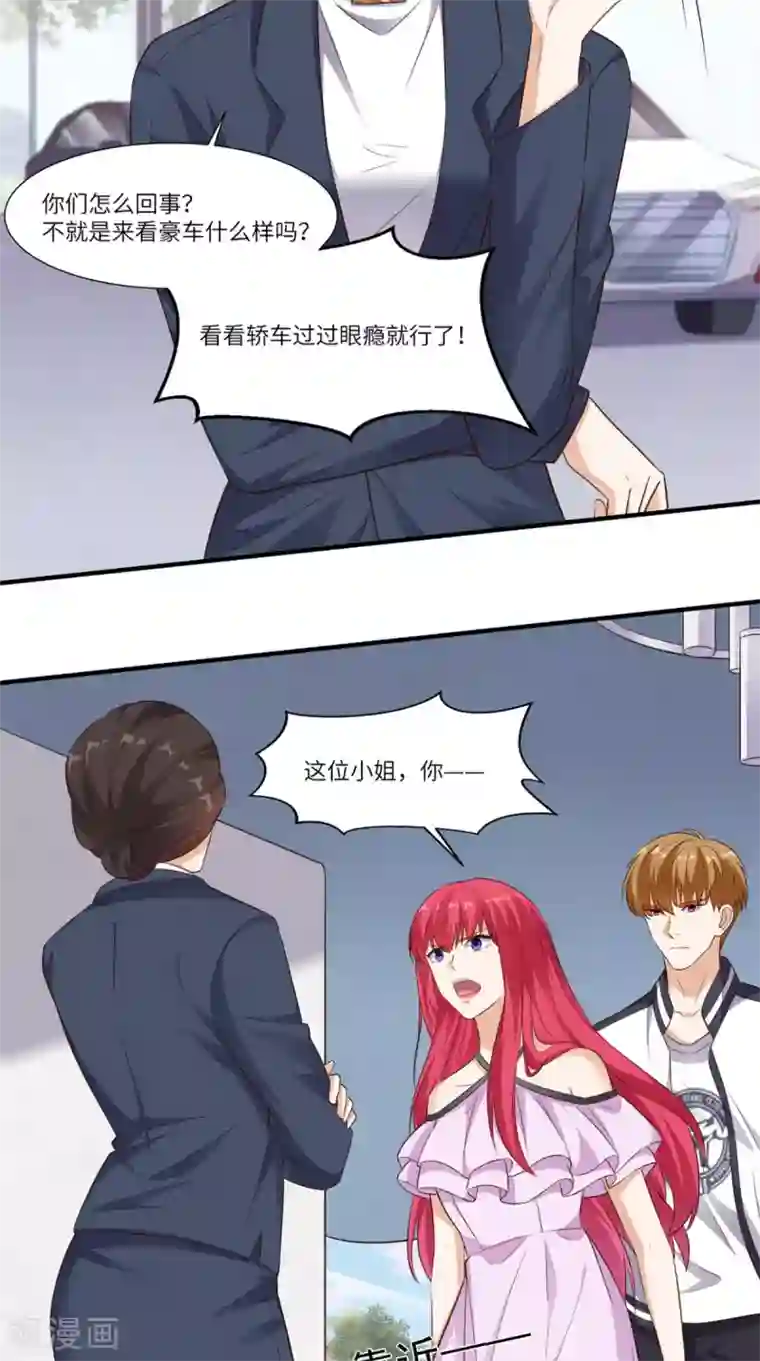 超级微信第65话 狗眼看人低