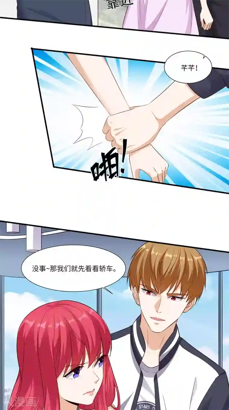 超级微信第65话 狗眼看人低