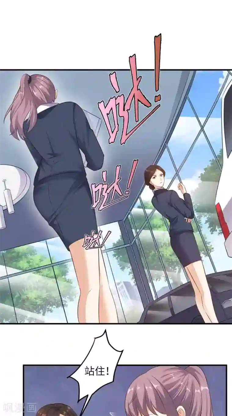 超级微信第65话 狗眼看人低