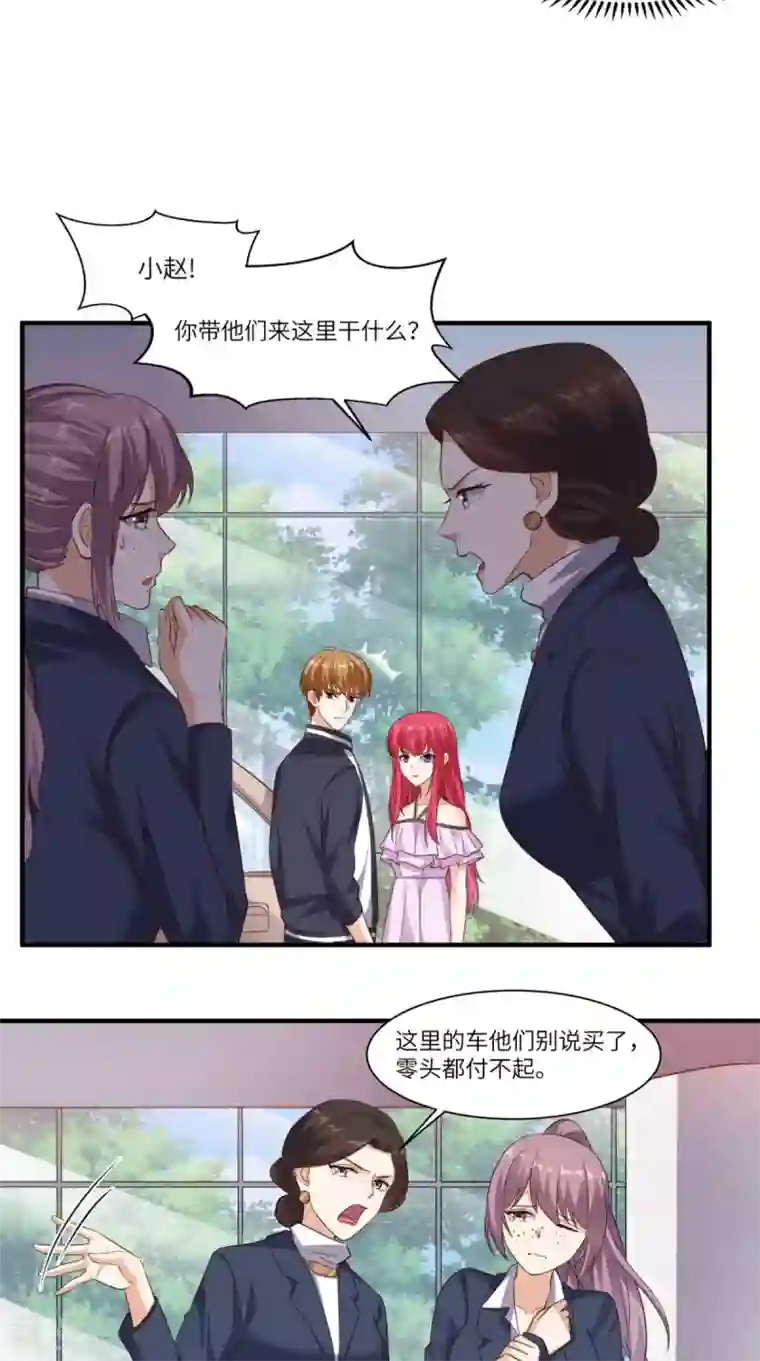 超级微信第66话 打脸