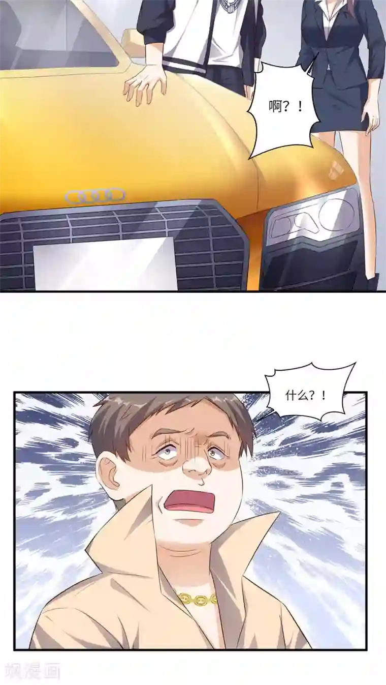 超级微信第66话 打脸