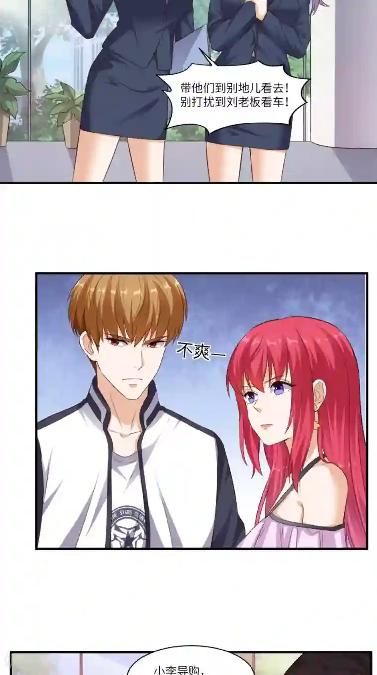 超级微信第66话 打脸