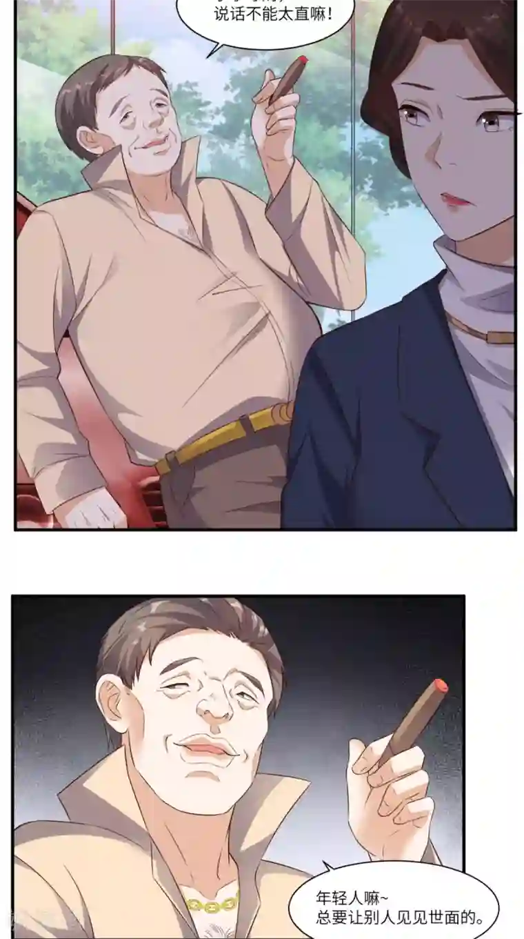 超级微信第66话 打脸