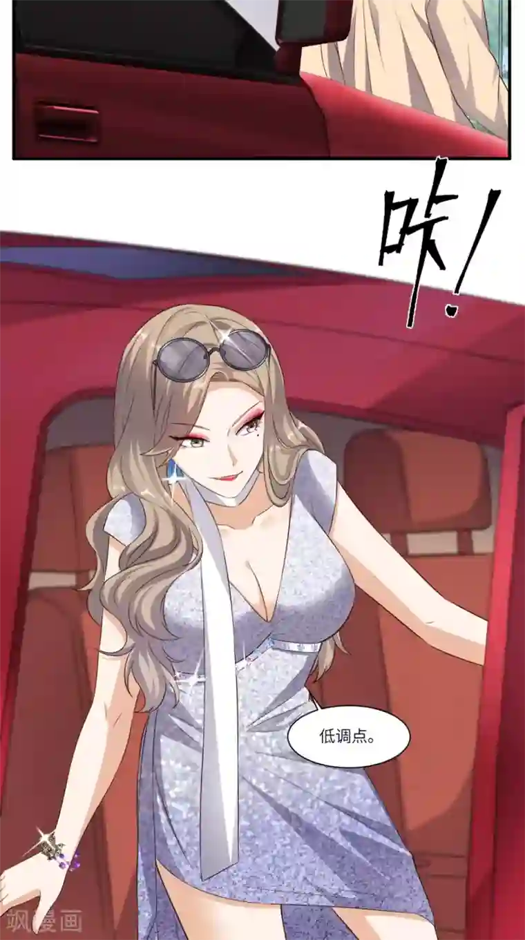 超级微信第66话 打脸