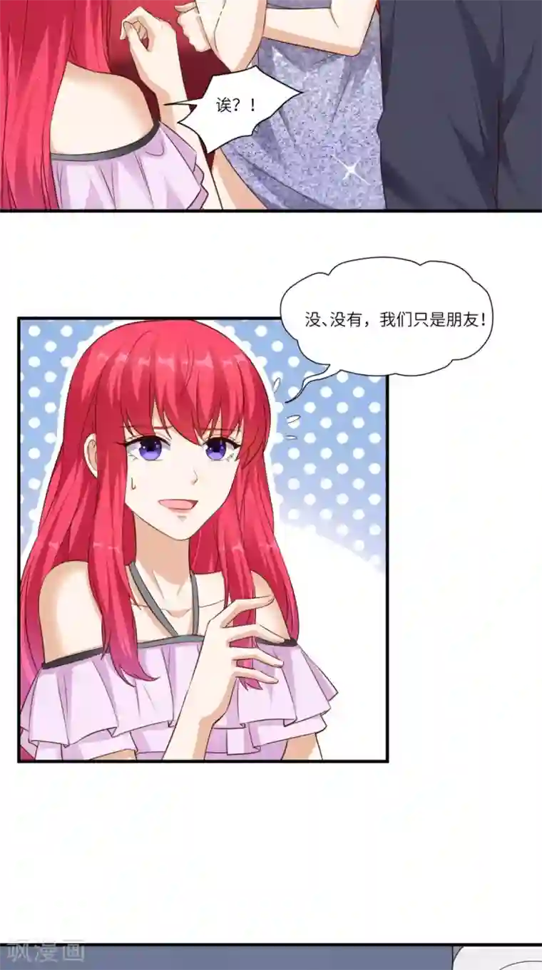 超级微信第66话 打脸