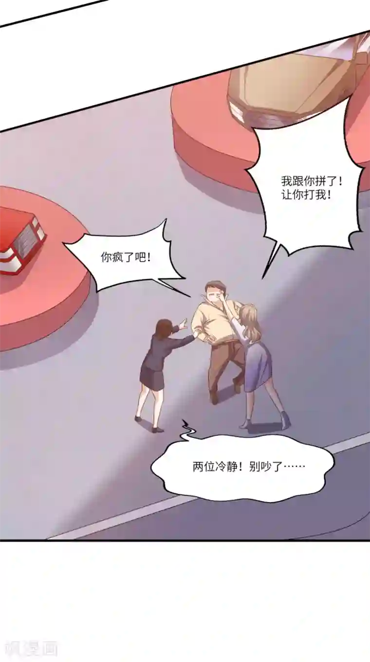 超级微信第67话 教训飙车党