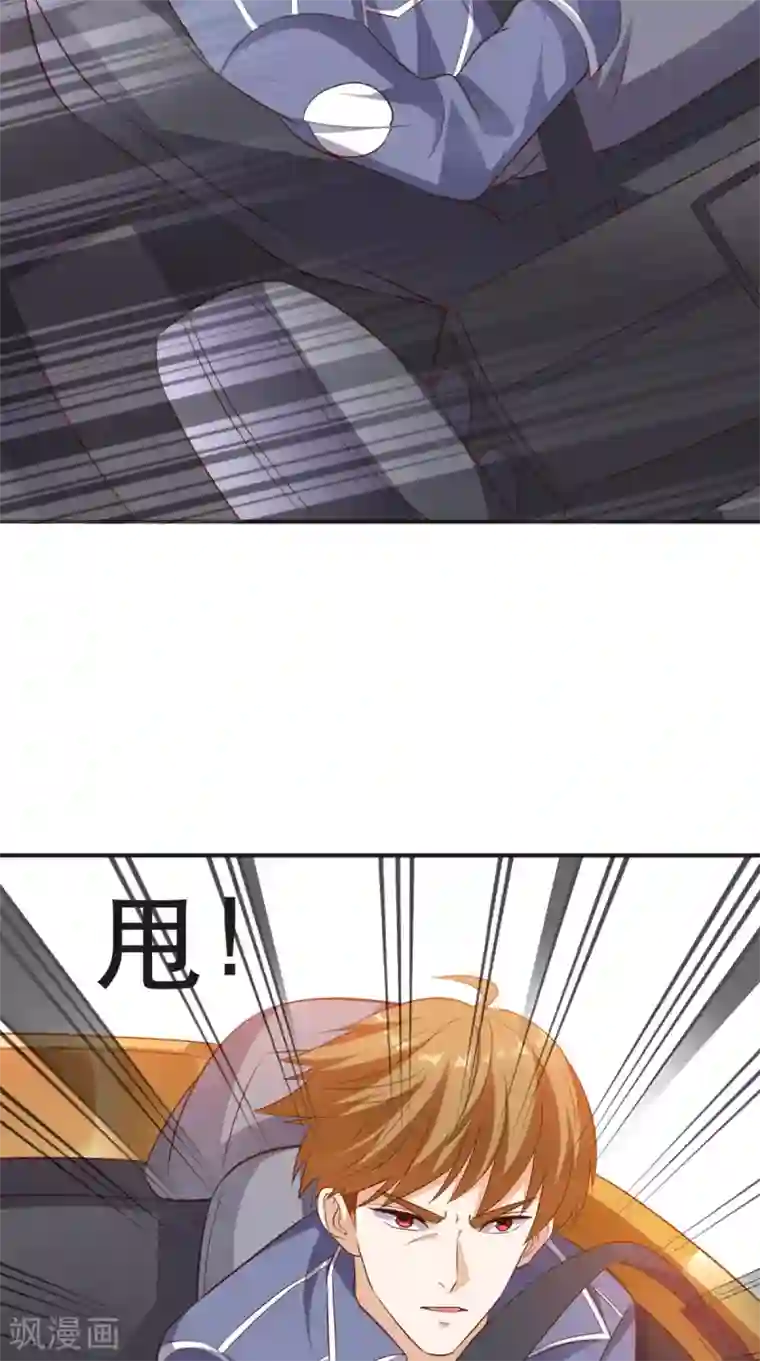 超级微信第67话 教训飙车党