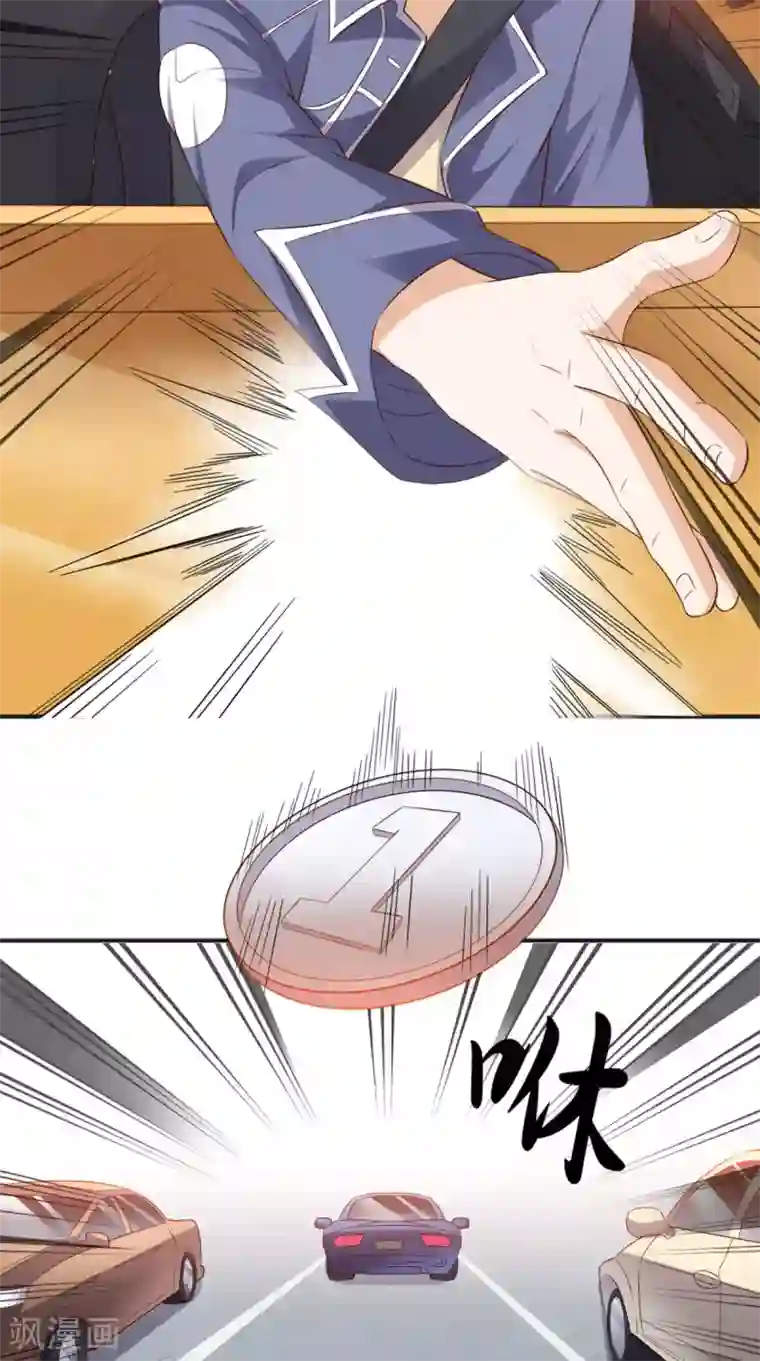 超级微信第67话 教训飙车党