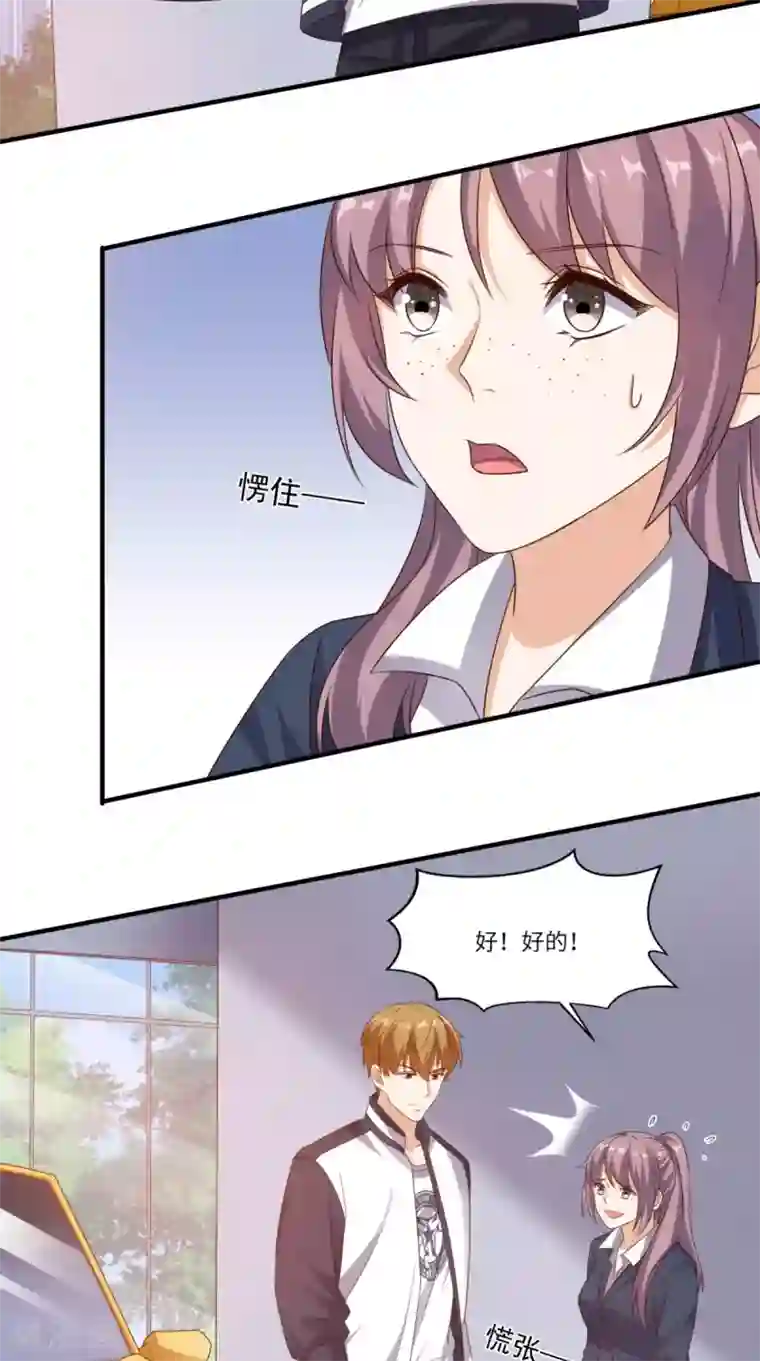 超级微信第67话 教训飙车党