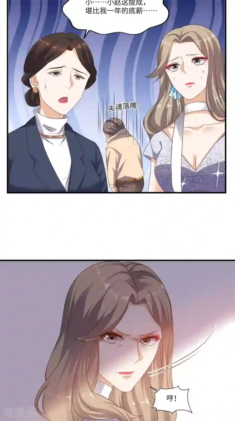 超级微信第67话 教训飙车党