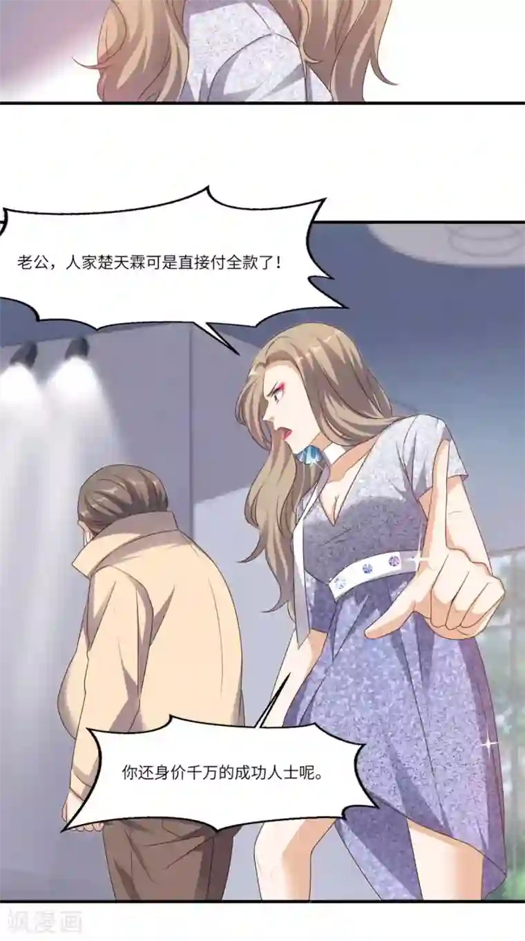 超级微信第67话 教训飙车党