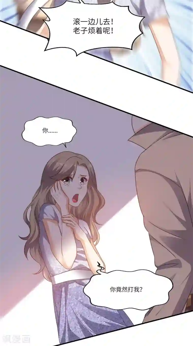 超级微信第67话 教训飙车党