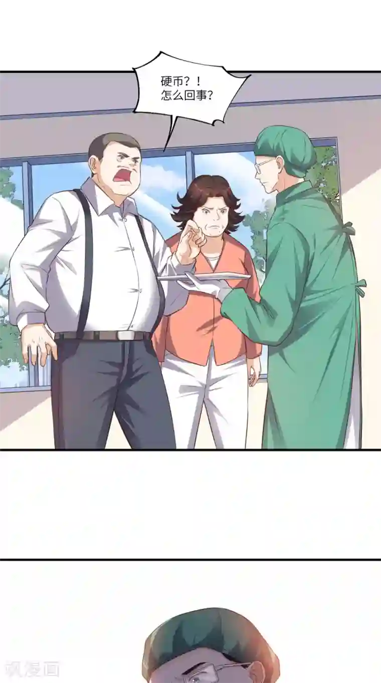 超级微信第68话 我拒绝