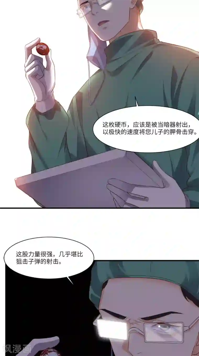 超级微信第68话 我拒绝