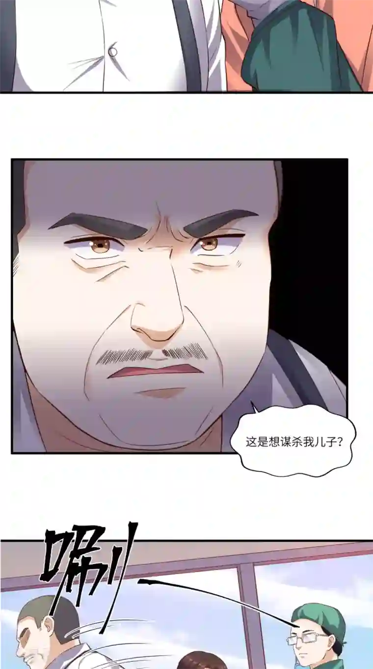 超级微信第68话 我拒绝