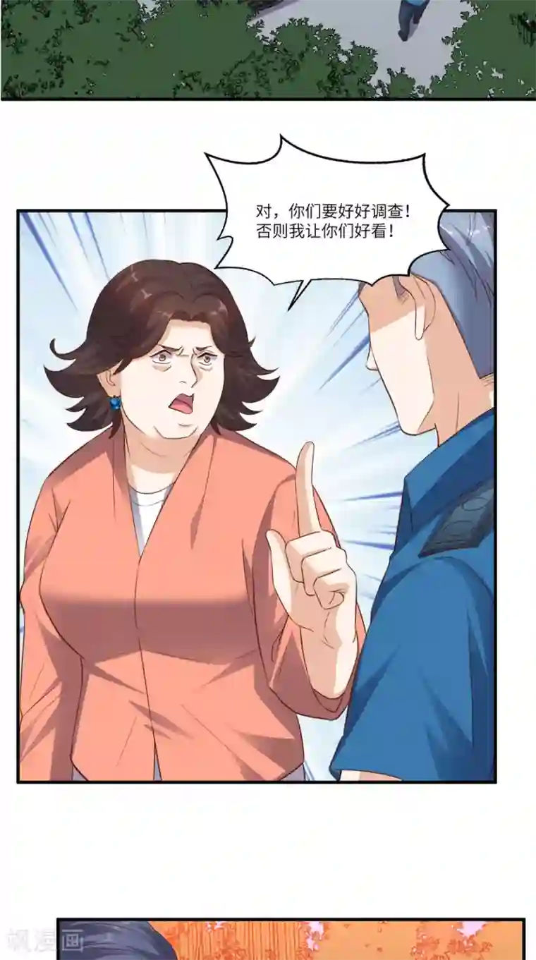 超级微信第68话 我拒绝