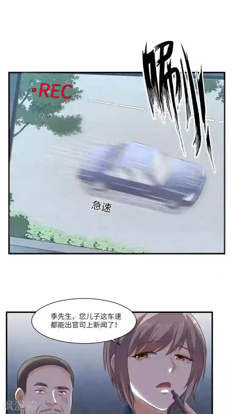 超级微信第68话 我拒绝