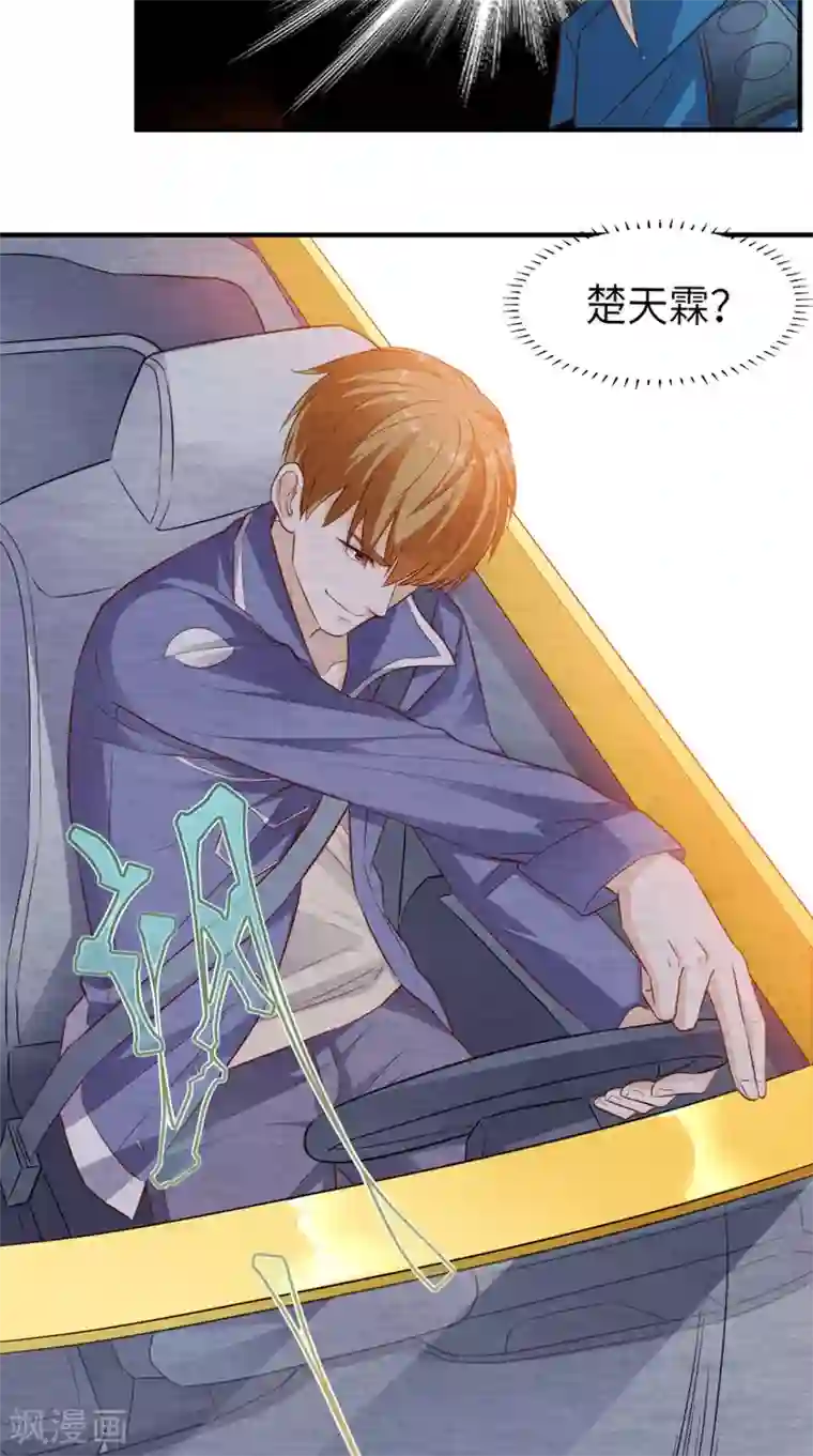 超级微信第68话 我拒绝