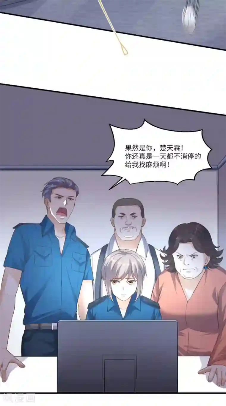 超级微信第68话 我拒绝