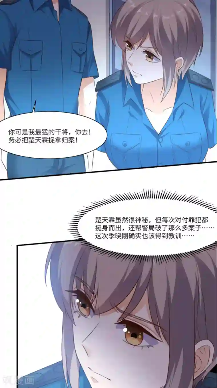 超级微信第68话 我拒绝