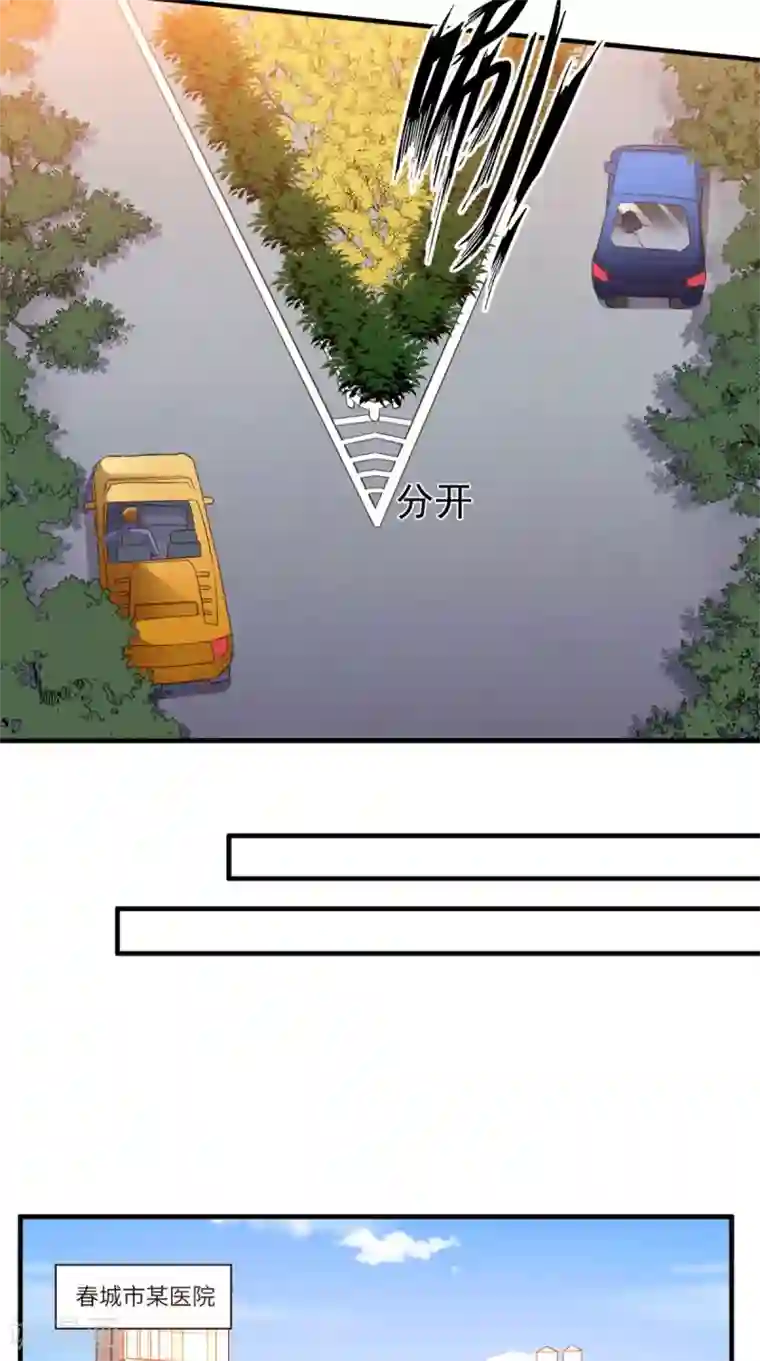 超级微信第68话 我拒绝