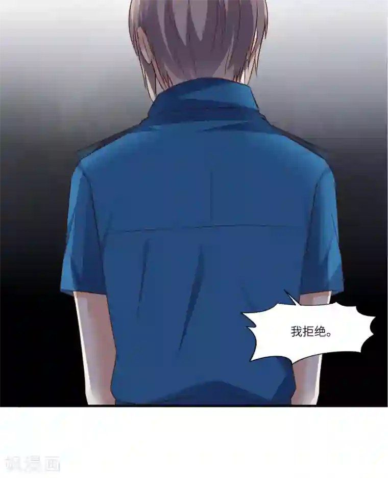 超级微信第68话 我拒绝