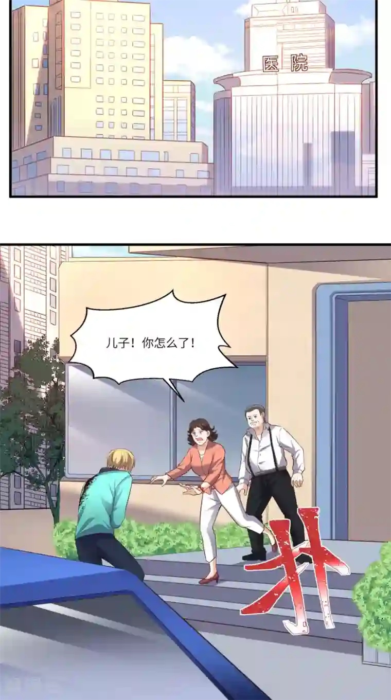 超级微信第68话 我拒绝