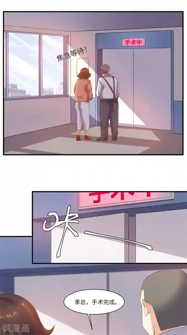 超级微信第68话 我拒绝