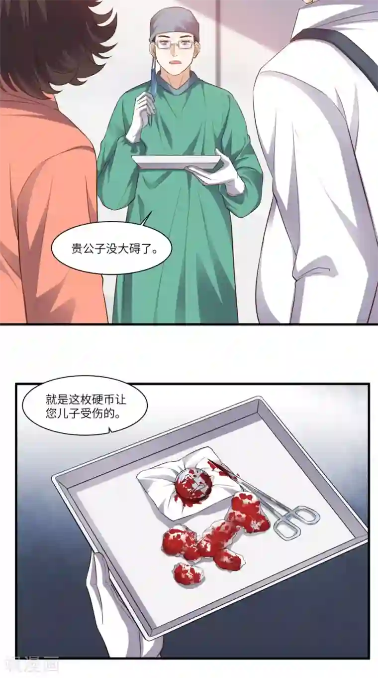 超级微信第68话 我拒绝