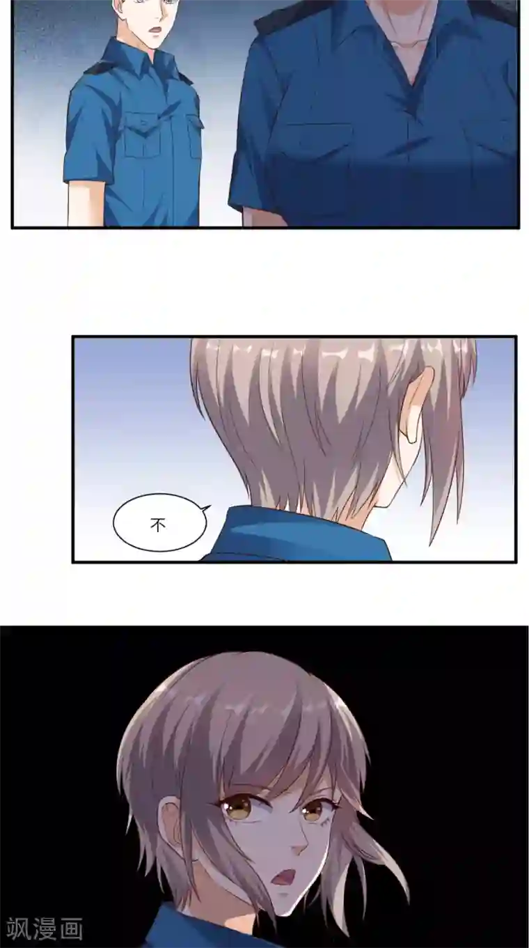 超级微信第69话 你究竟在玩什么花招