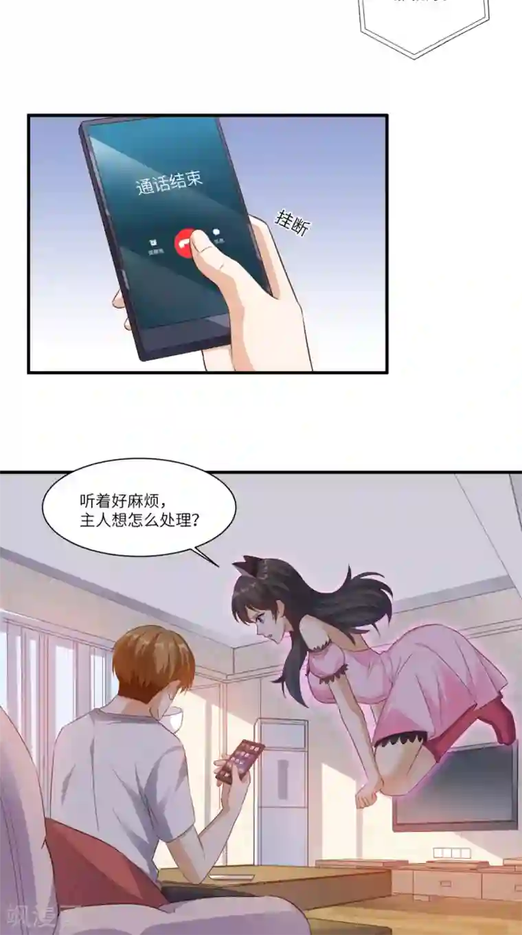 超级微信第69话 你究竟在玩什么花招