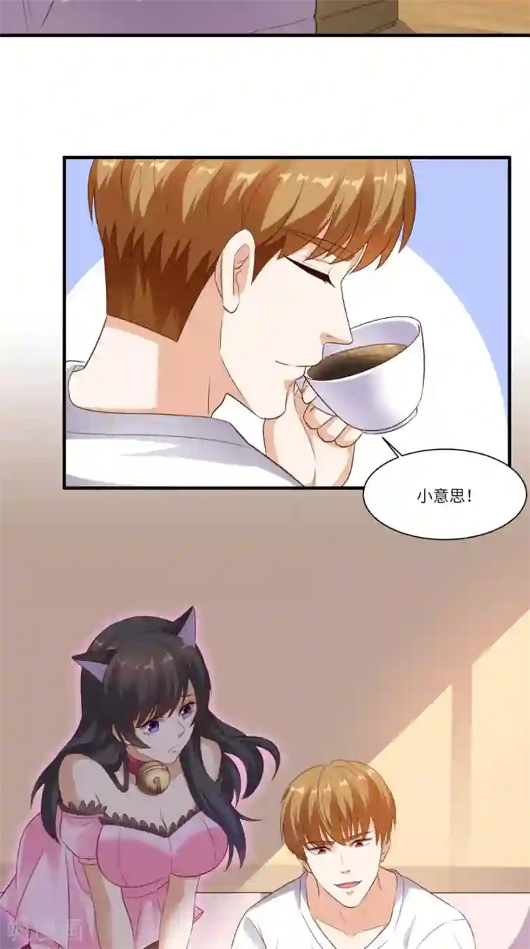 超级微信第69话 你究竟在玩什么花招